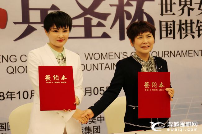 华学明领队与汪筱妍总经理签约