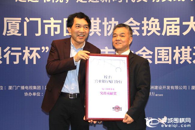 厦门市政协副主席陈永裕为兴业银行厦门分行颁奖