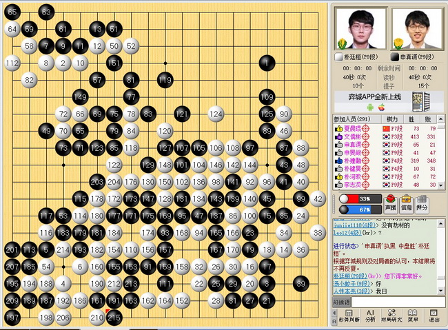 申真谞砍朴廷桓姜东润破产崔女王力擒申旻埈