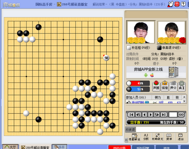 首页 新闻棋谱 围棋新闻 韩国赛事 韩国动态   本局猜先由申真谞执黑