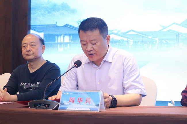 婺源县委副书记,县长周华兵先生致词