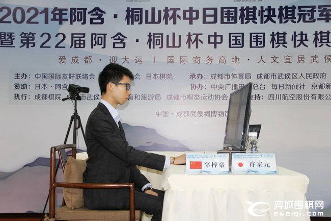 辜梓豪完胜许家元获阿含桐山杯中日冠军对抗优胜