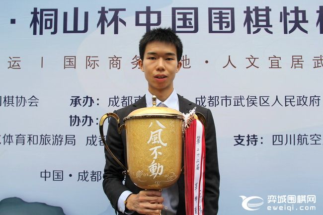 辜梓豪完胜许家元获阿含桐山杯中日冠军对抗优胜